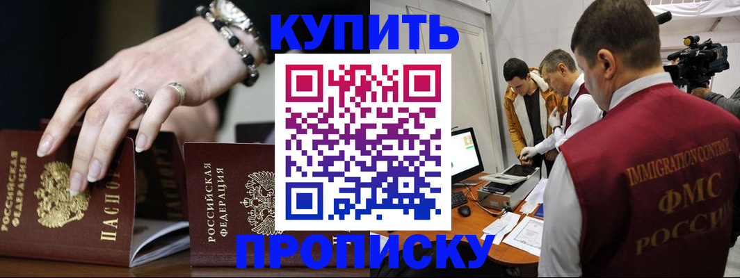 прописка иностранных граждан в Барабинске